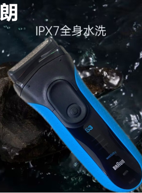 博朗剃须刀原装三刀头s3系往复式电动刮胡刀男士3040s博朗胡须刀