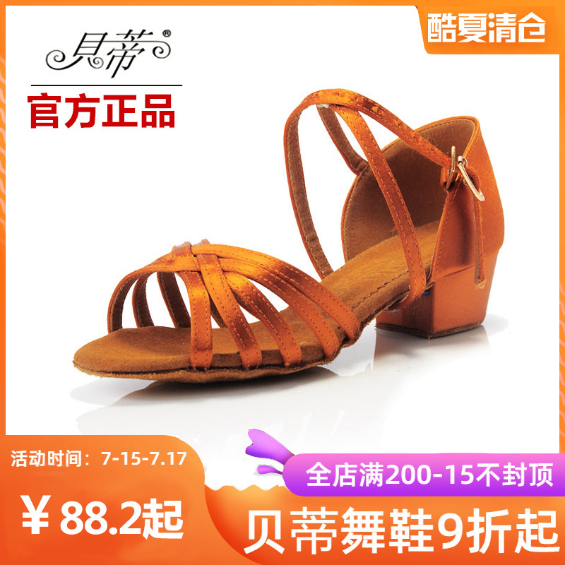 貝蒂拉丁舞鞋女兒童拉丁舞鞋女童拉丁舞鞋兒童少兒拉丁舞鞋女603