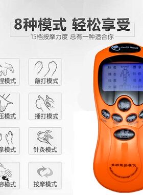 充电多功能按摩仪电脉冲按摩器