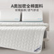 Mengkou antibacterial cotton bed pad is machine washable