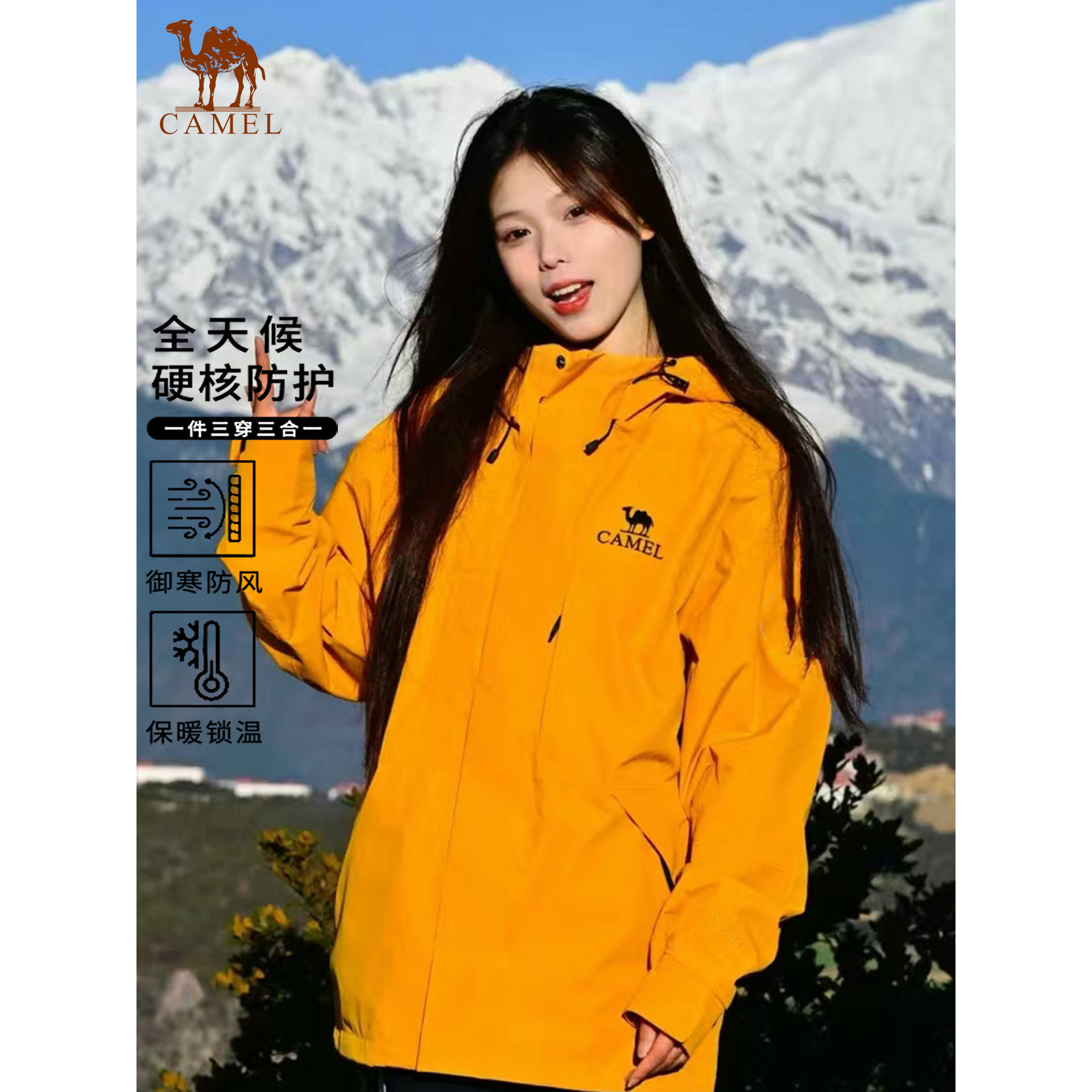 骆驼羽绒服冲锋衣外套男女款三合一可拆卸内胆户外登山服情侣外套,淘宝优惠券,粉丝福利购,淘宝优惠卷
