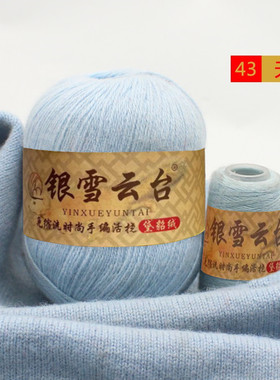 买1两送1两银雪云台貂绒线正品100%貂绒毛线团手编羊绒毛衣围巾