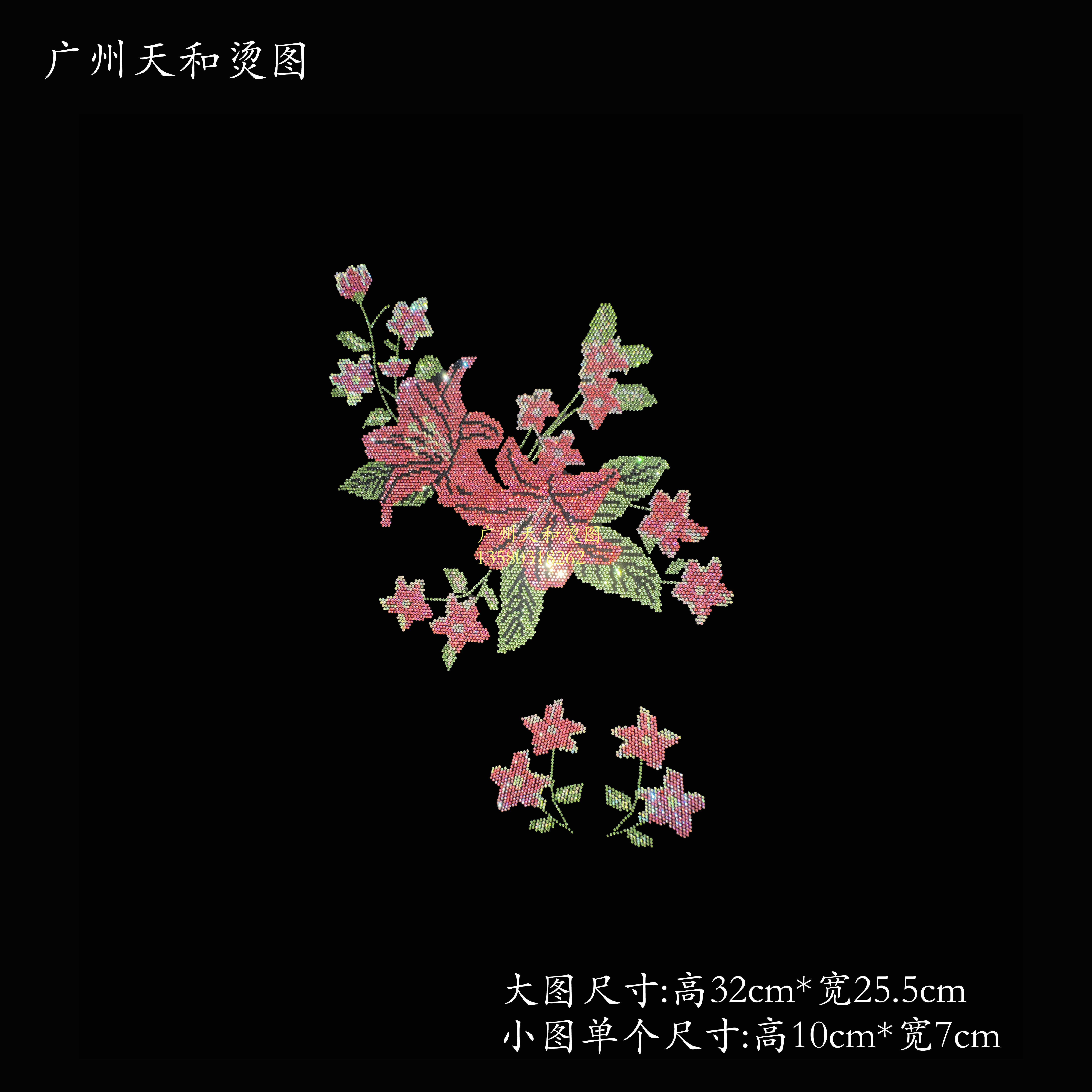 超闪新款爆 百合花儿服装辅料烫图烫钻图批发案贴毛衣卫衣抱枕diy,淘宝优惠券,粉丝福利购,淘宝优惠卷