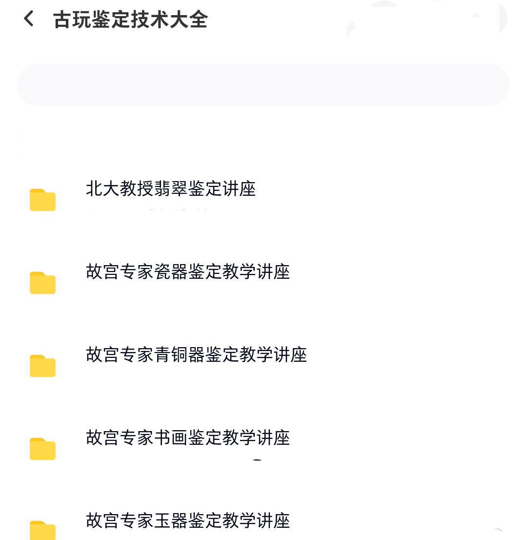 A full set of porcelain and ancient ceramic collection skills, calligraphy and painting, jade, jade and antique identification video tutorials, self-study materials