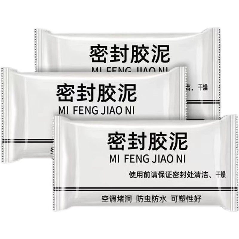 下水道堵口器地漏臭管道空调密封胶泥防虫盖子厕所卫生间除臭反味,淘宝优惠券,粉丝福利购,淘宝优惠卷