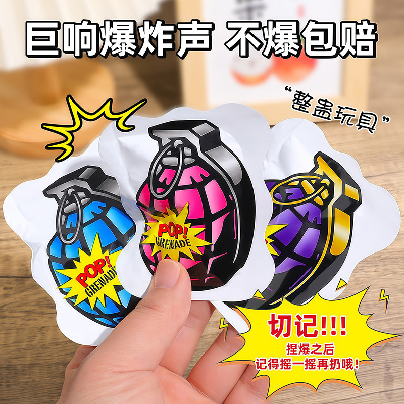 仿真自爆手雷可爆炸玩具网红自动充气摔响炮男生整蛊解压充气用品,淘宝优惠券,粉丝福利购,淘宝优惠卷