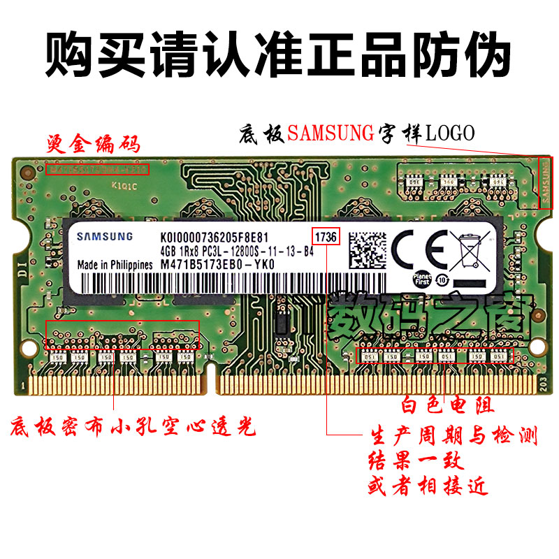 三星原装DDR3L 1600低标电压笔记本电脑内存条4GB 8G PC3L-12800S-图0