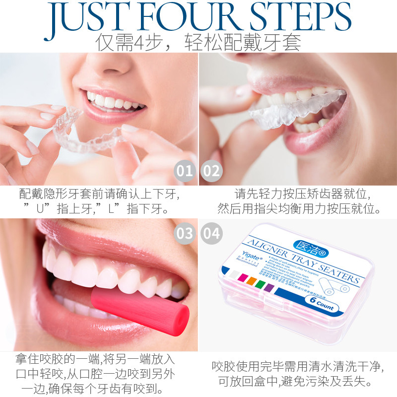 医洁隐适美正畸咬胶隐形牙套脸矫正牙胶时代天使磨牙咬胶棒咀嚼器_虎窝淘