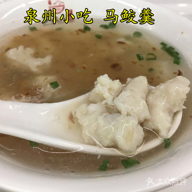 马鲛鱼肉粳马加羹闽南泉州晋江深沪小吃手工美食3斤肉丸火锅食材-图0