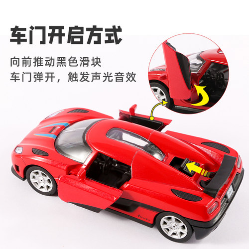 1/32柯尼塞格合金汽车模型回力声光玩具轿车跑车科尼塞克幽灵车 - 图2