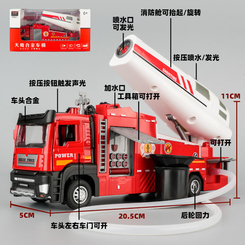 合金电动喷水消防车模型回力声光玩具仿真车工程车云梯车抢险消防 - 图1