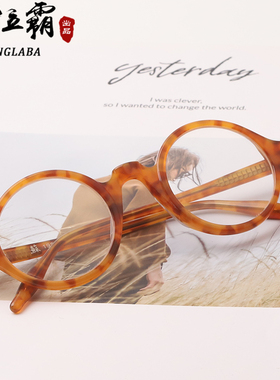白色茶色护目镜东海水晶石头眼镜