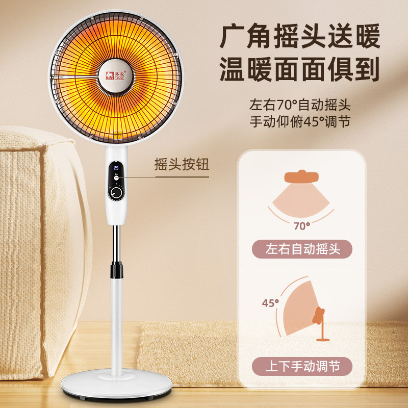 骆驼小太阳取暖器声控遥控节能省电烤火炉电热风扇立式落地电暖气,淘宝优惠券,粉丝福利购,淘宝优惠卷