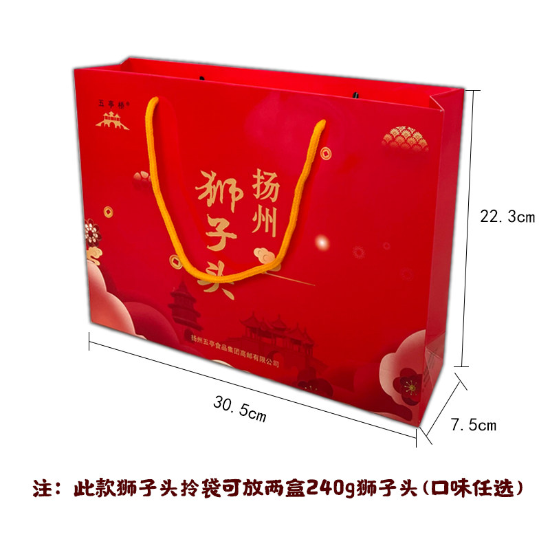 五亭桥 扬州特产狮子头手工肉丸子红烧方便四喜丸子2盒装送礼袋,淘宝优惠券,粉丝福利购,淘宝优惠卷