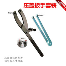 Ram Plate Subgland Nut Wrench Clutch Disassembly Wrench Motorcycle Adjustable Flywheel Wrench