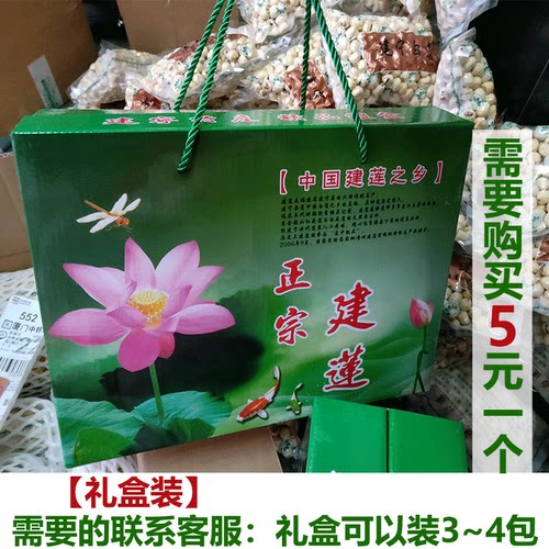2026新福建正宗建宁农家自产鲜手工去无芯白莲子特干级货大颗450g - 图2