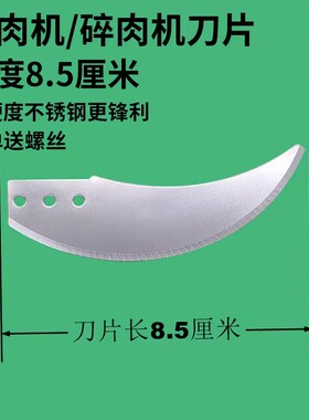 绞馅通用配件小型刀柱电动料理机