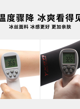 冰爽手套男防晒袖套冰丝户外开车