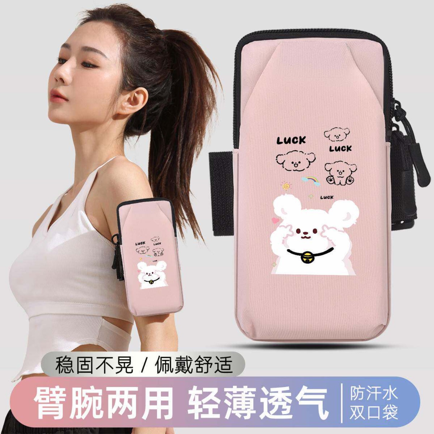 Bell dog running mobile phone arm bag sports mobile phone bag