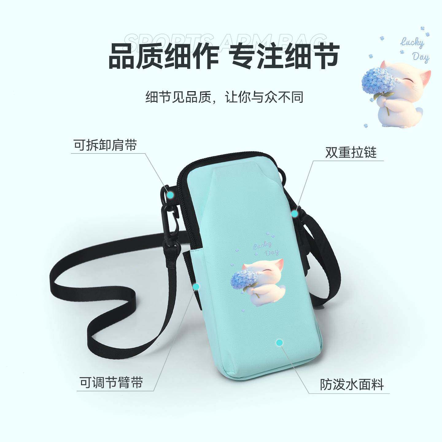 Embroidered cat mobile phone arm bag for outdoor running