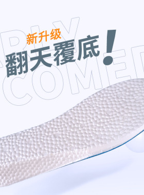 BOOST增高鞋垫男女夏季透气运动