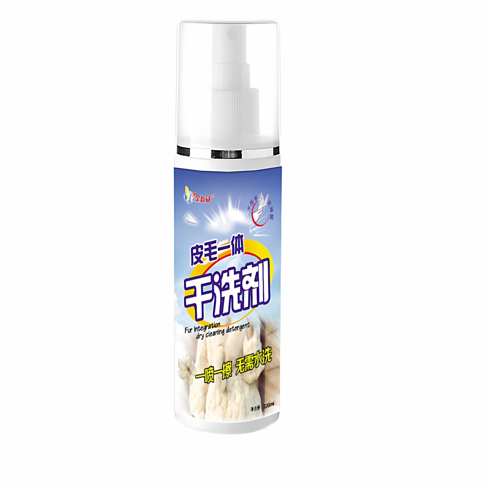 皮草干洗剂皮毛一体羊剪绒干洗狐狸毛外套獭兔毛貂毛羊羔毛清洁剂,淘宝优惠券,粉丝福利购,淘宝优惠卷