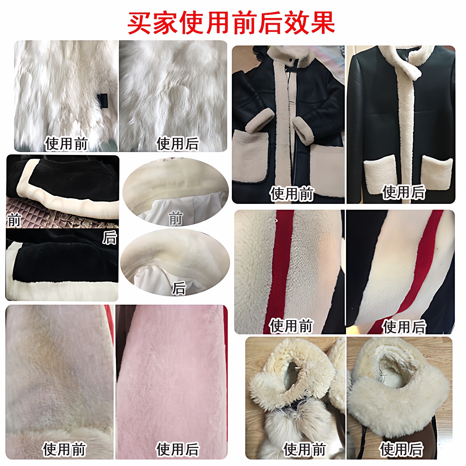 皮草干洗剂皮毛一体羊剪绒干洗狐狸毛外套獭兔毛貂毛羊羔毛清洁剂,淘宝优惠券,粉丝福利购,淘宝优惠卷