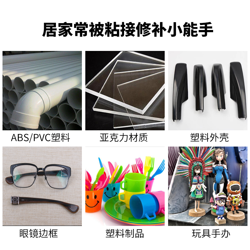 厂家直供303玩具胶无白化塑料金属瞬间接着剂303胶水电子产品透明 - 图1