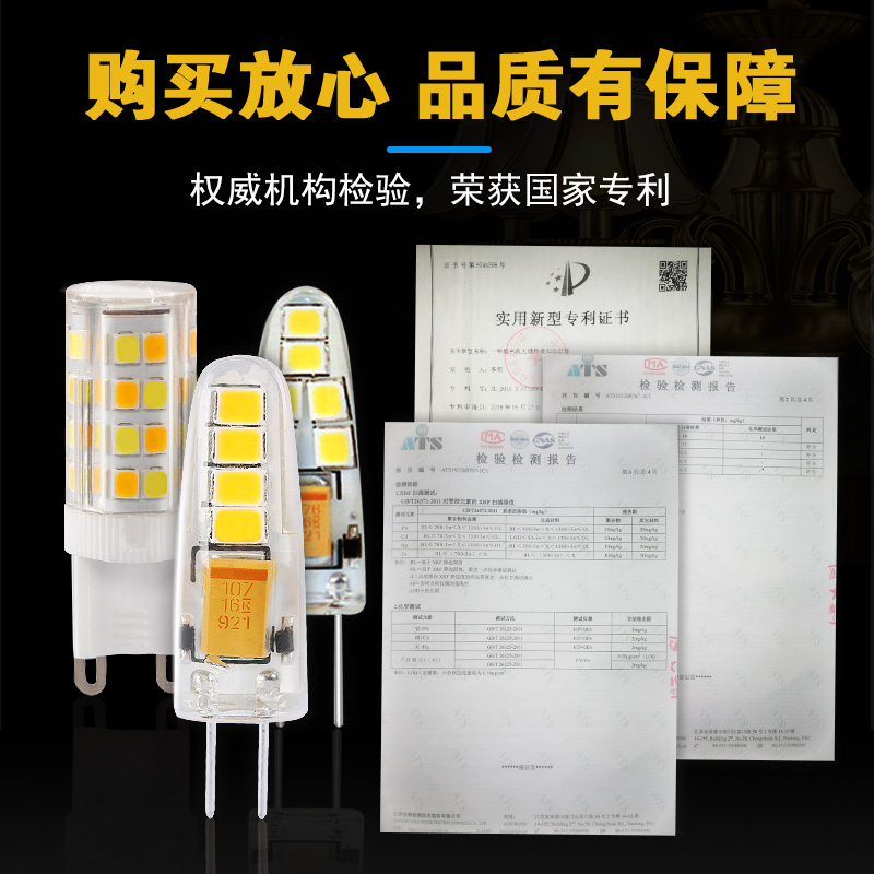 G4灯珠 led G4高亮led灯珠 12V G9灯珠LED 220V G5.3插脚灯珠。 - 图1