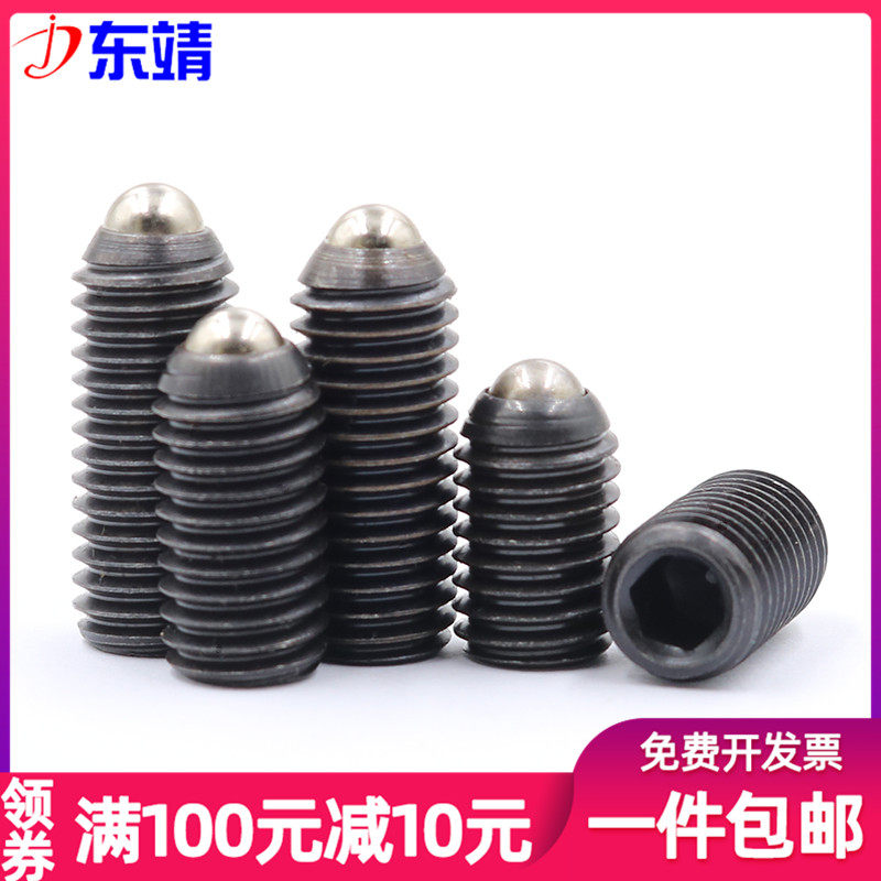 M3M4M5M6M8M10M16波子定位波仔螺丝钉钢珠紧定弹簧12.9级球头柱塞_虎窝淘