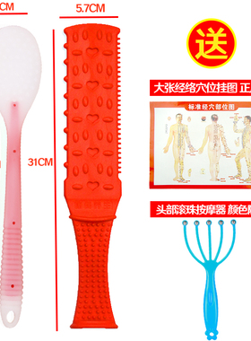 买二送一经络拍按摩器拍痧板