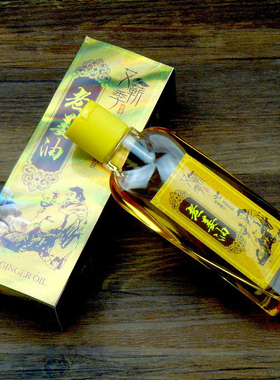 两瓶装全身通用刮痧油正品