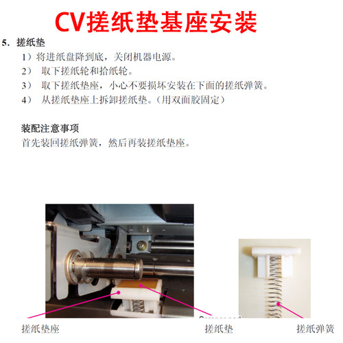 理想全新原装 CR TR CV 1850 1855 1860 1865 搓纸垫 分离片 基座 - 图2