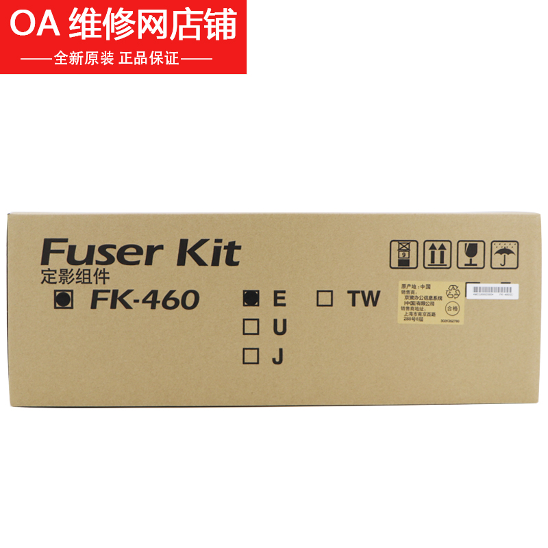 京瓷全新原装TA180 220 181 221定影组件加热器定影器 FK-460-图3