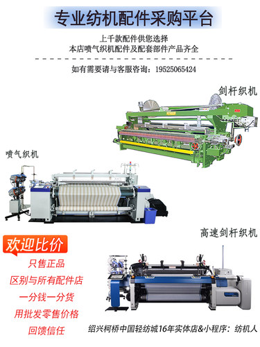 埃可迅传感器 cf133 下送经模拟量ACT剑杆机纺织机械专业织布配件 - 图2