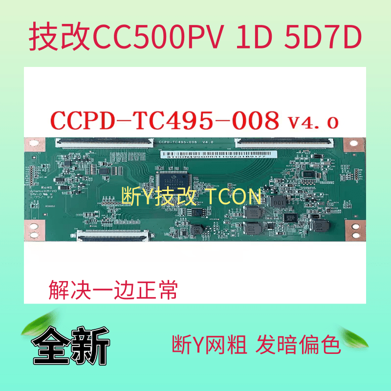 全新技改断y逻辑板CCPD-TC575-009 CC580PV5D CC580PV7D-图1