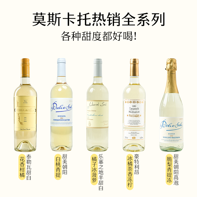 【第二支半价】山竹冰荔枝乐塞之地甜美朝阳莫斯卡托长相思葡萄酒