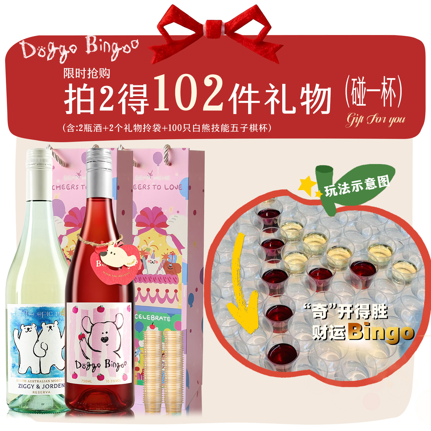 白熊喝喝奇奇与乔恩莫斯卡托起泡果酒小甜水送礼礼物甜型白葡萄酒,淘宝优惠券,粉丝福利购,淘宝优惠卷