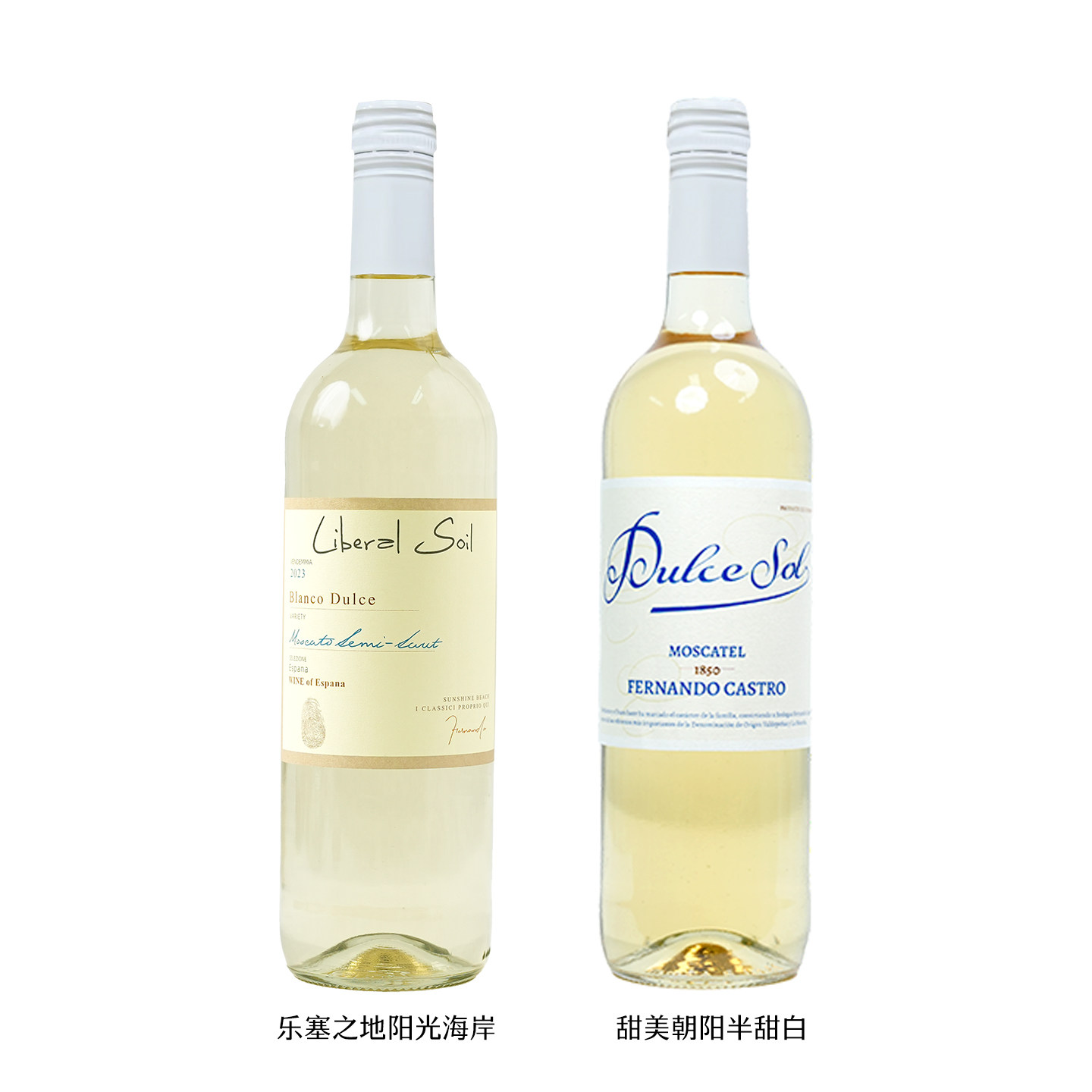 【第二支半价】山竹冰荔枝乐塞之地甜美朝阳莫斯卡托长相思葡萄酒