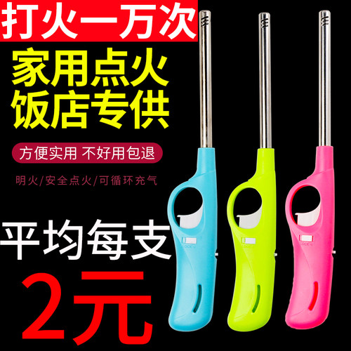 点火器煤气灶家用厨房饭店打火机长手柄燃气灶点火枪点火棒神器 - 图0