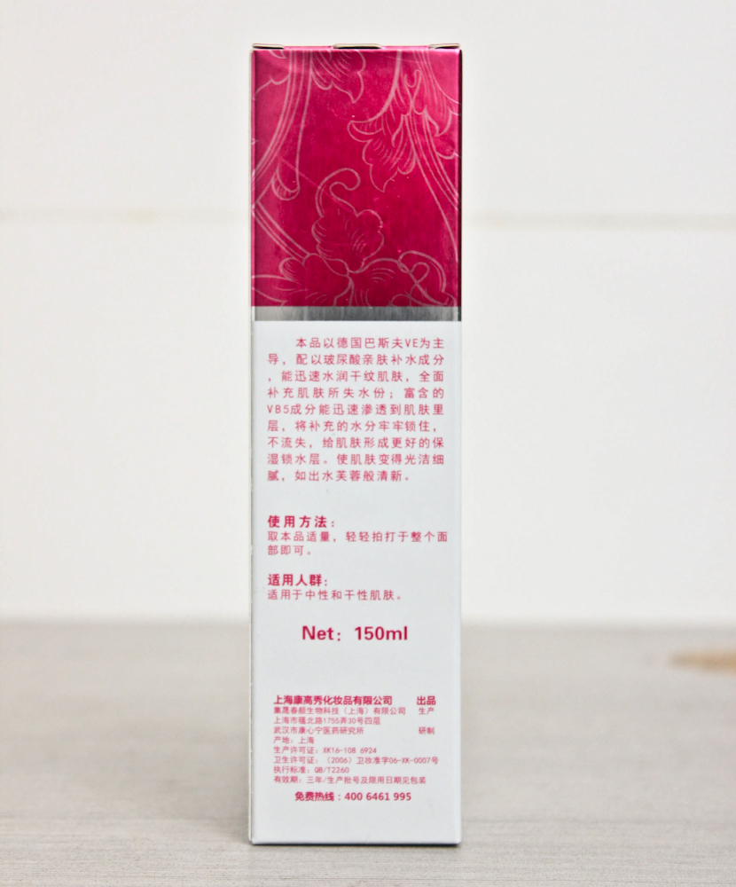 女正品 E 收缩毛孔抗过敏维生素 补水保湿控油平衡爽肤水 VE 康高秀 女正品 E 收缩毛孔抗过敏维生素 补水保湿控油平衡爽肤水 VE 康高秀