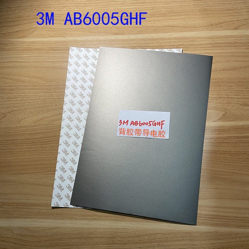 3M AB6005GHF吸波材料UHF915MHz屏蔽RFID信号GPS导航音响电流辐射 - 图0