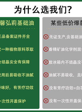 弘莉霍霍巴油/荷荷巴油正品备案