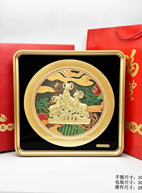 新品中式三羊开泰摆件创意金色画羊年招财客厅办公墙壁挂饰礼品