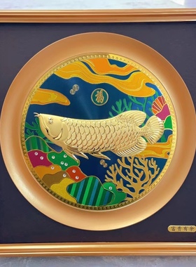 金龙鱼摆件招财金箔画