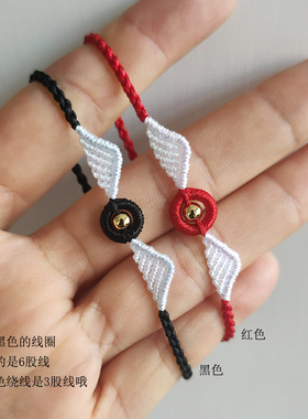 女编织甜美天使之翼手链材料包