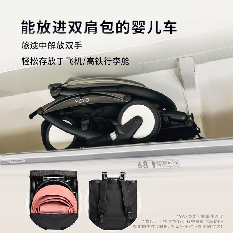 【杨祐宁同款】StokkeYOYO³全能型轻便可坐可躺便携睡篮宝宝推车,淘宝优惠券,粉丝福利购,淘宝优惠卷