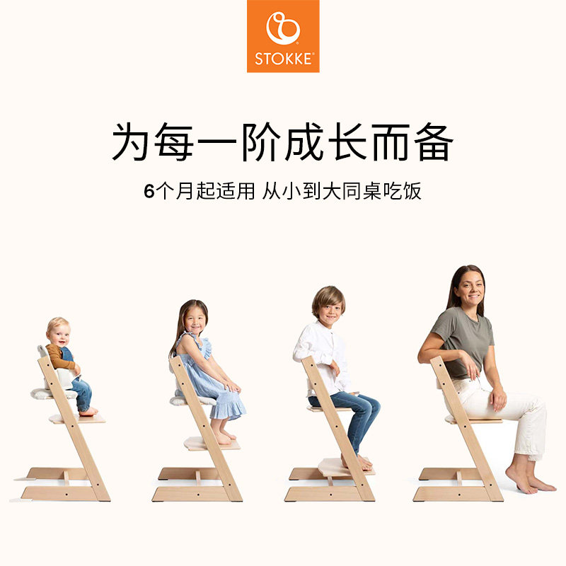 STOKKE baby growth chair five-piece solid wood dining chair set
