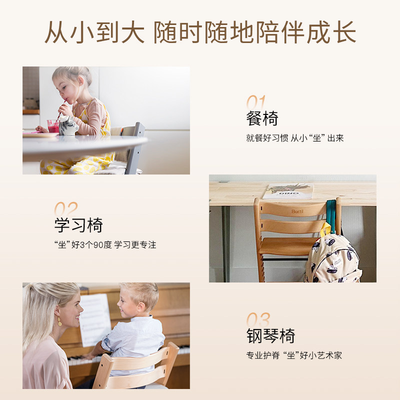 stokke餐椅五件套宝宝成长摇摇椅 stokke餐椅