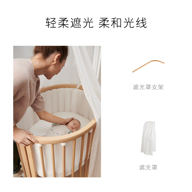 【新品婴儿床配件】Stokke原装进口配件适用于Sleepi V3婴儿床-图1